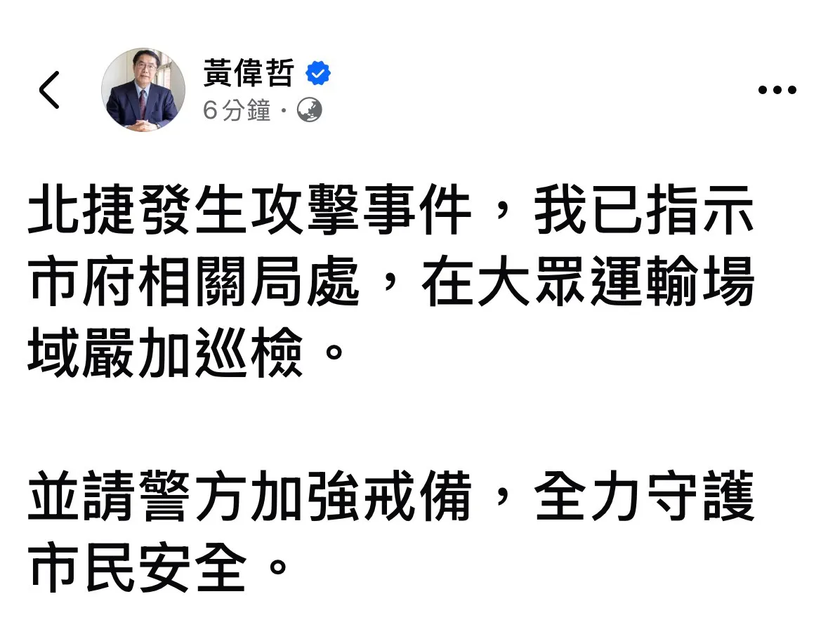 台南市长黄伟哲在脸书发文。取自脸书