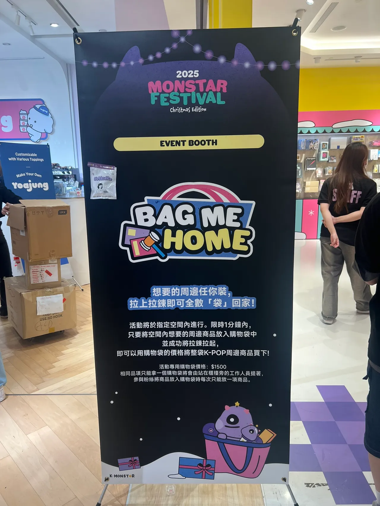 「BAG ME HOME」需额外收费1500元。陈薇安摄