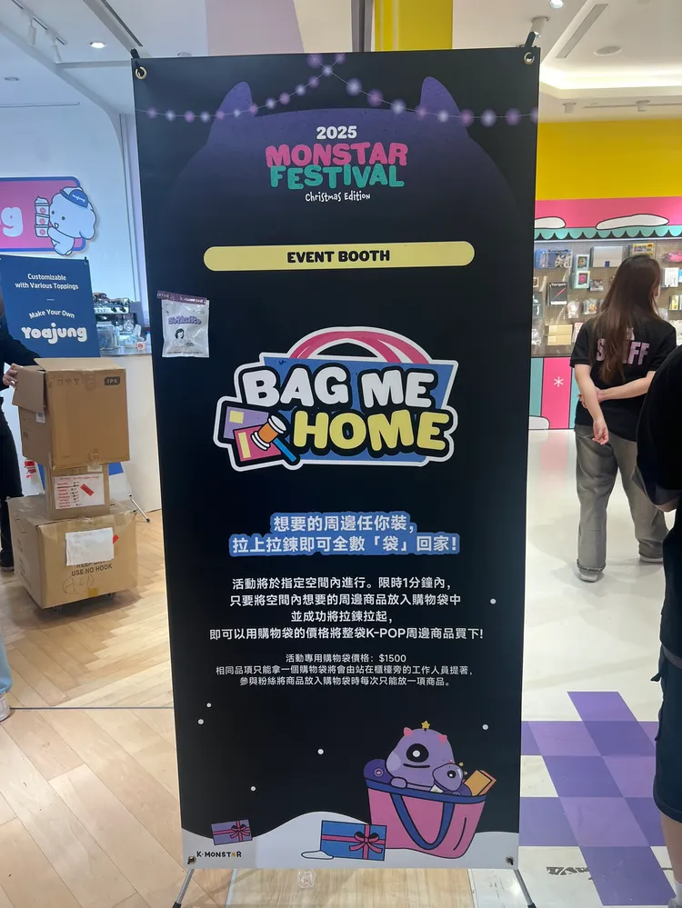 「BAG ME HOME」需額外收費1500元。陳薇安攝