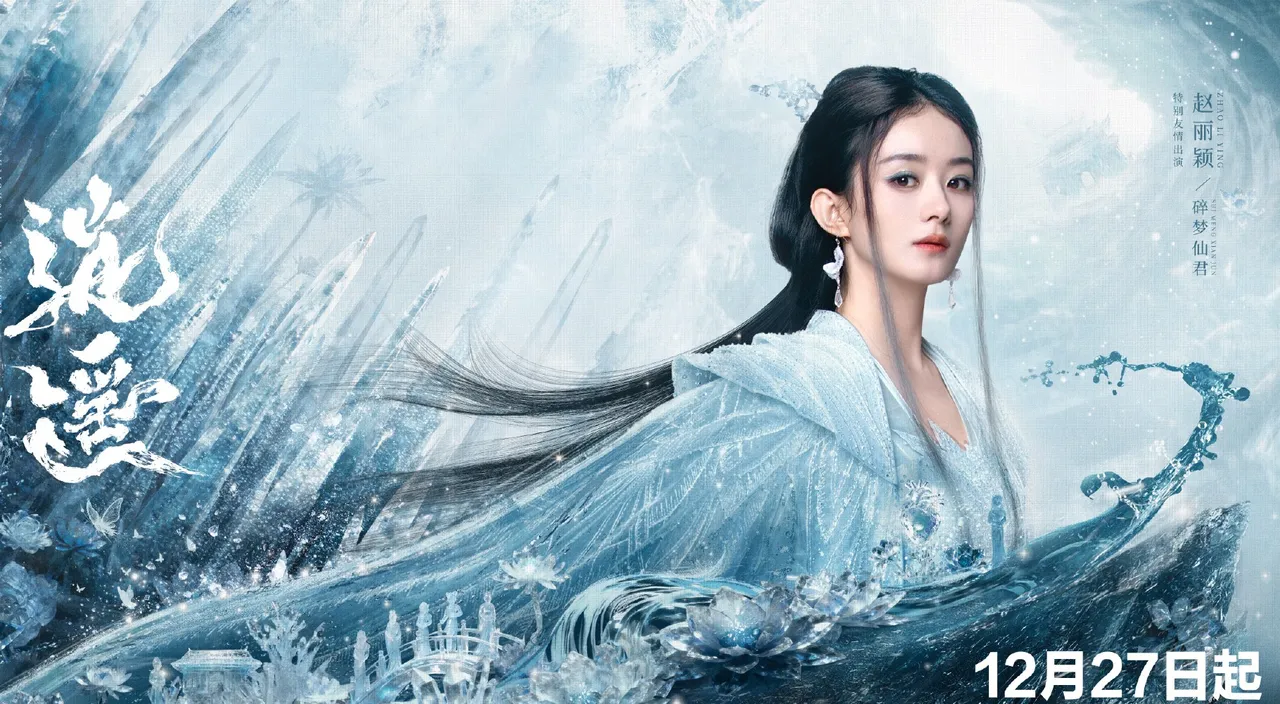 趙麗穎再拍仙俠劇難得演反派！為復活愛人墜入魔道｜壹 …