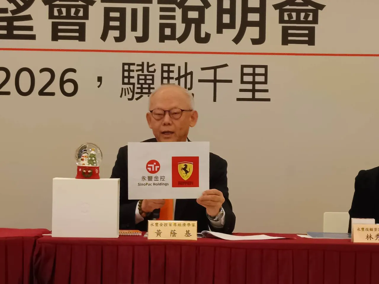 永豐金控昨舉行2026年投資展望。永豐金首席經濟學家黃蔭基表示2026年可聚焦「2個期待、2個現實、4個風險」，圖為永豐金首席經濟學家黃蔭基。許麗珍攝