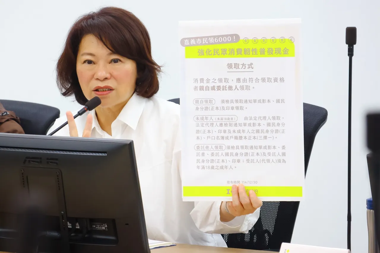 嘉义市加码普发现金6000元！春节前发放　发放对象看这里