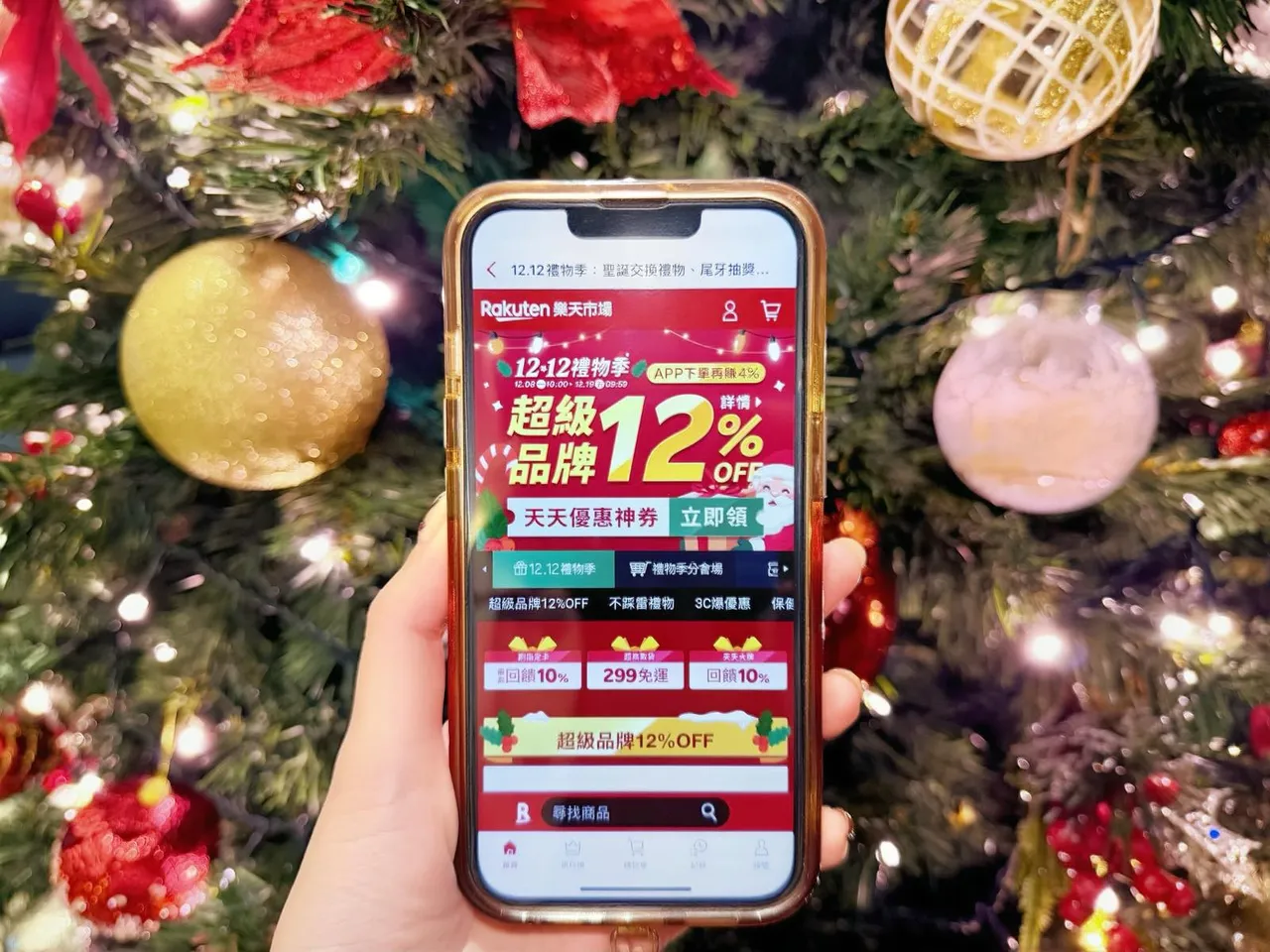 乐天市场双12礼物季开跑，圣诞送礼最高享29%回馈。业者提供