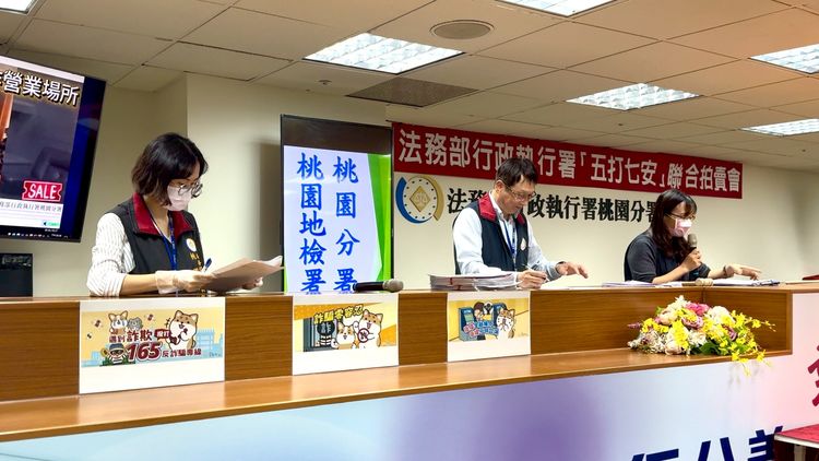 桃檢與桃園分署聯合拍賣 泰達幣43萬餘顆以1,371萬餘元全數拍定