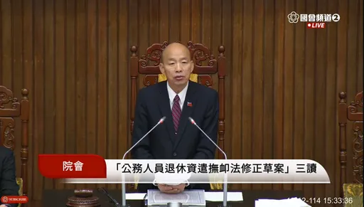 「停砍公教年金」三讀通過！ 所得替代率回溯113年標準