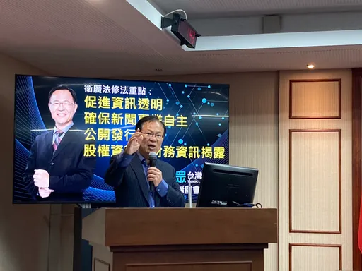 第四权被财团操控？白委推《卫广法》改革3箭：揭露股权财务资讯