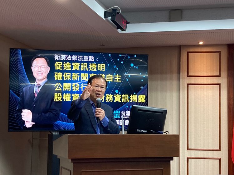 第四權被財團操控?白委推《衛廣法》改革3箭:揭露股權財務資訊