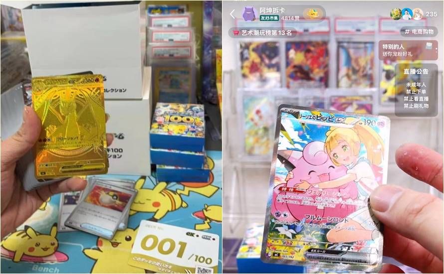 寶可夢卡牌預組還沒開賣中國賣家又偷跑 搶先曝光噴火龍金卡、莉莉艾皮皮新卡