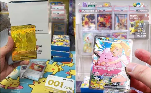 宝可梦卡牌预组还没开卖中国卖家又偷跑　抢先曝光喷火龙金卡、莉莉艾皮皮新卡