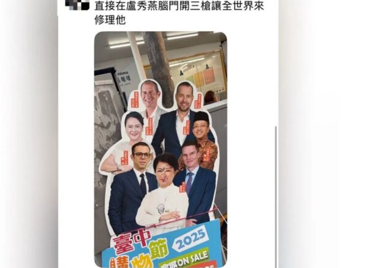 台中市25岁女侦查佐竟在网路发表「在卢秀燕脑门开三枪」等耸动言论，遭检警拘提送办，检方复讯后声请羁押。翻摄《Threads》