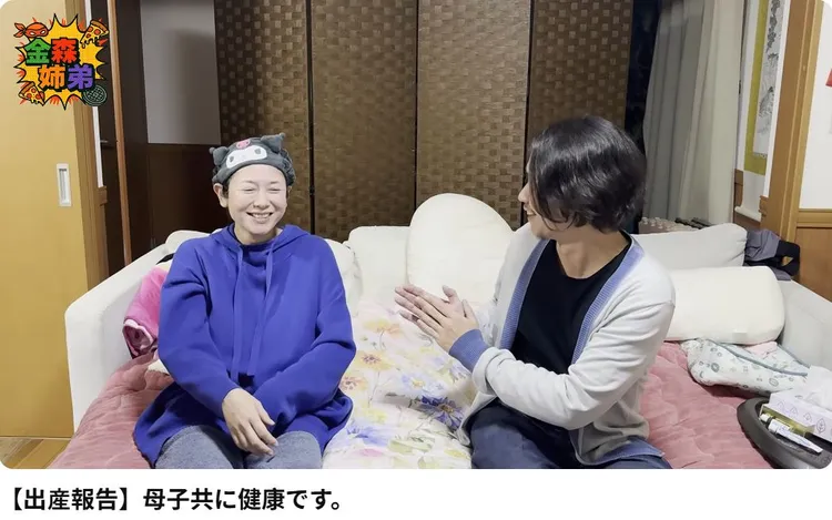 真木陽子（左）和弟弟一起宣布平安生下第二胎的消息。翻攝金森姉弟YT