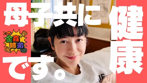 43岁真木阳子诞二胎！情归小16岁男星　克服妊娠糖尿病母子均安