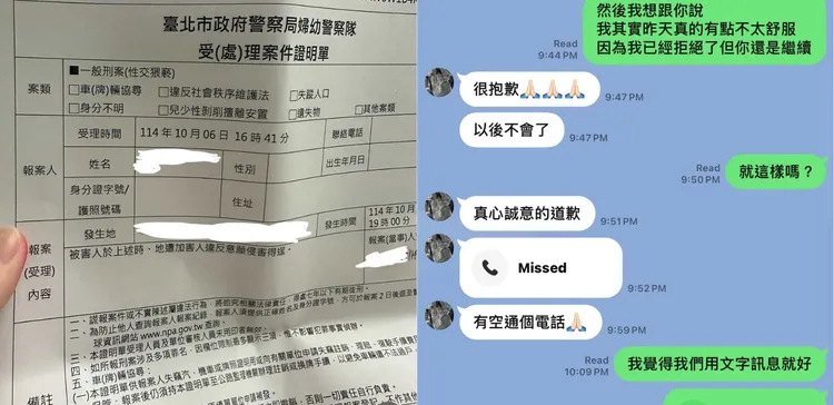 女大生公開驗傷資料並報案，指張越河事後道歉又改口否認性侵，態度反覆。翻攝女大生Threads