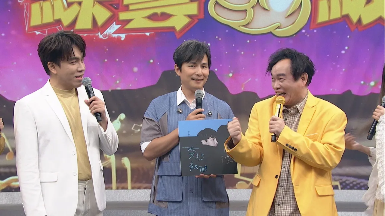 孙协志登《综艺一级棒》。中视提供