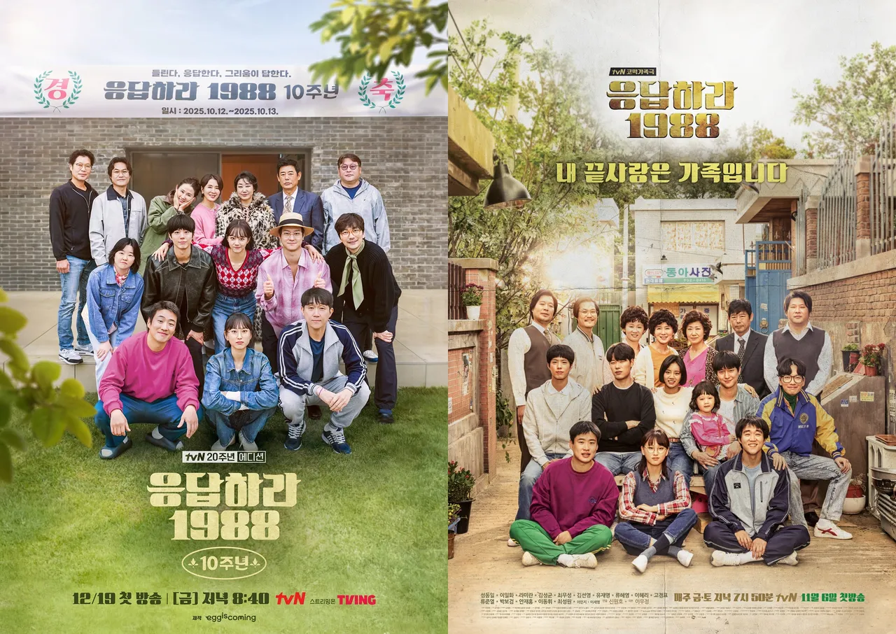 《請回答1988十周年》（左圖）節目海報神還原劇版站位。翻攝tvN