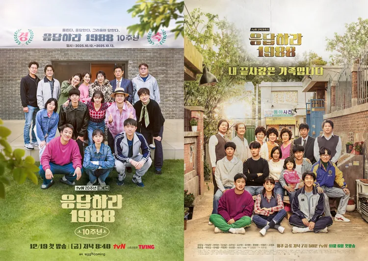 《請回答1988十周年》（左圖）節目海報神還原劇版站位。翻攝tvN