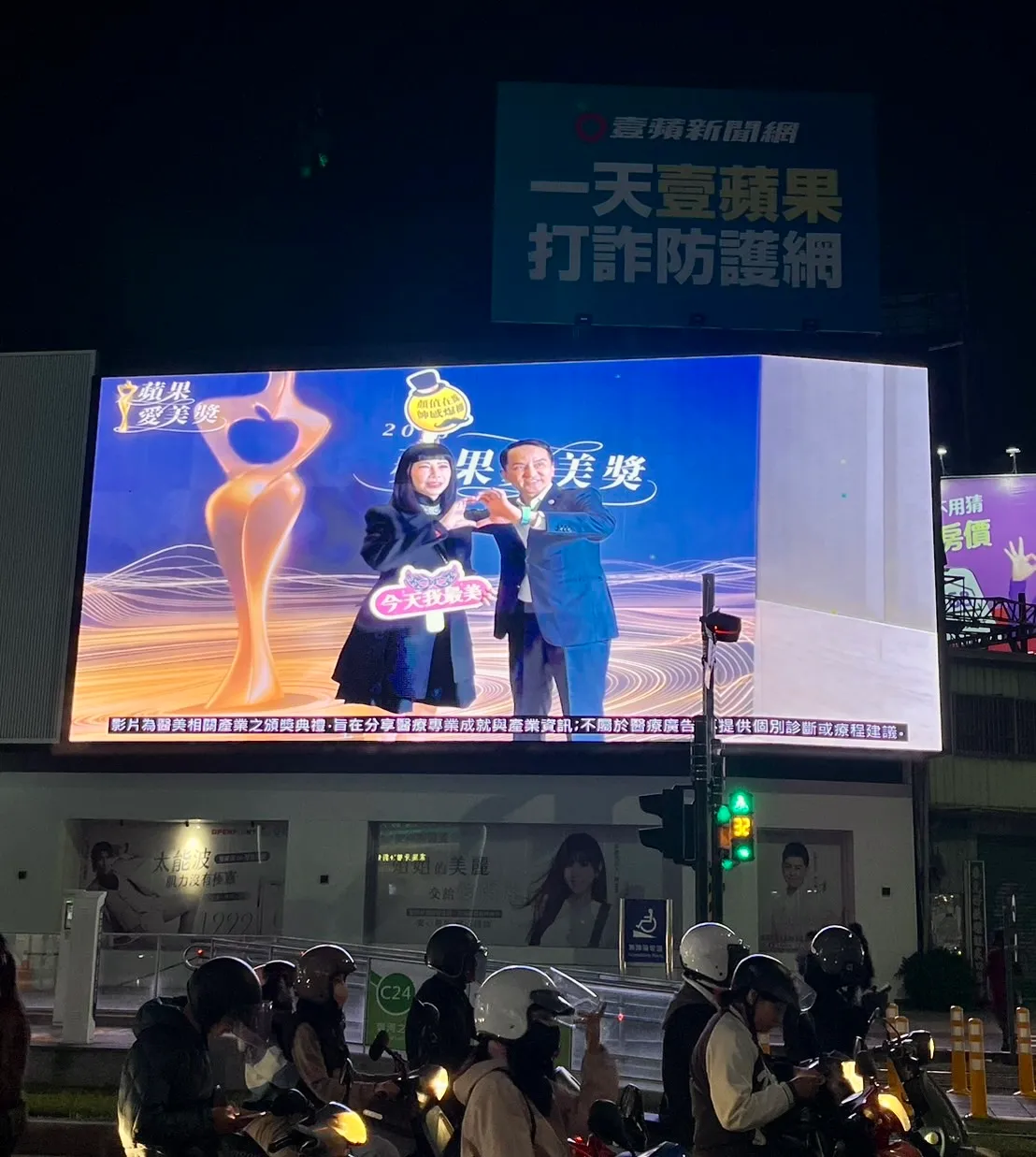 堪称高雄医美一条街的大顺一路、博爱路口，超大户外电视墙回顾全球医美年度荣光，苹果爱美奖颁奖典礼影片。陈建岐摄