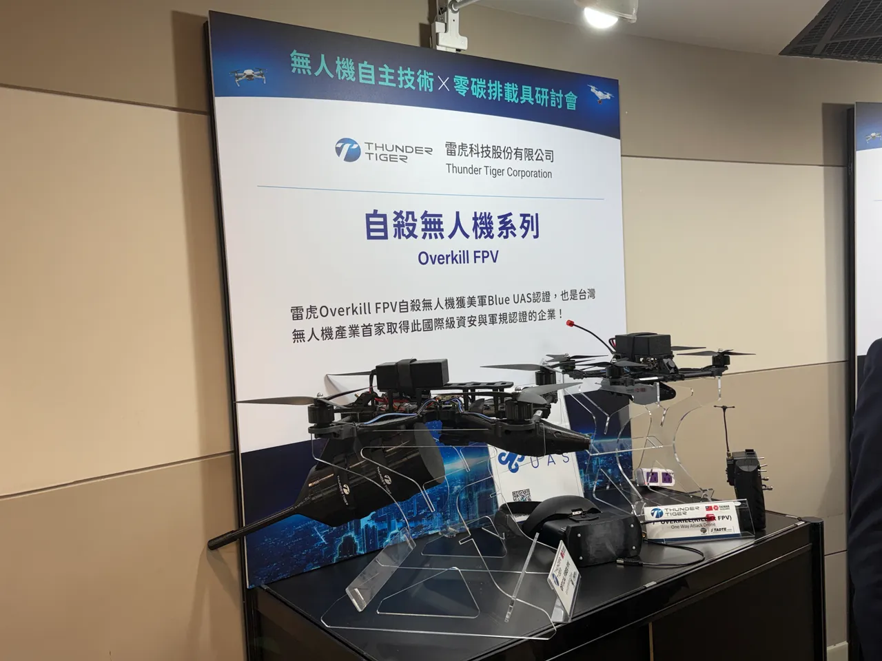 雷虎科技FPV无人机。吕承哲摄