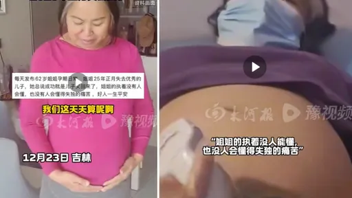 62岁还要生？她「拼了命怀孕」理由催泪　1句话网战翻