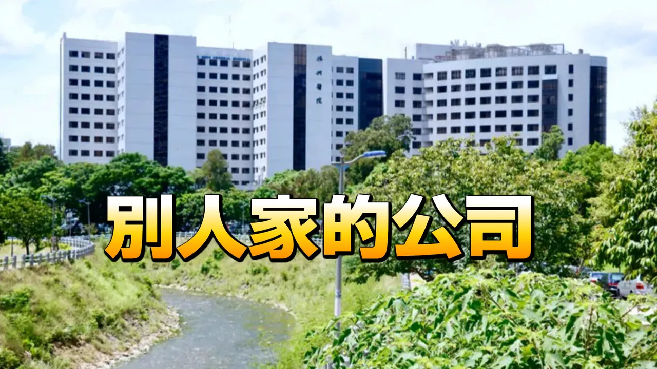 「开心医院」普发2万＋年终6个月　全网羡慕：院长要长命百岁