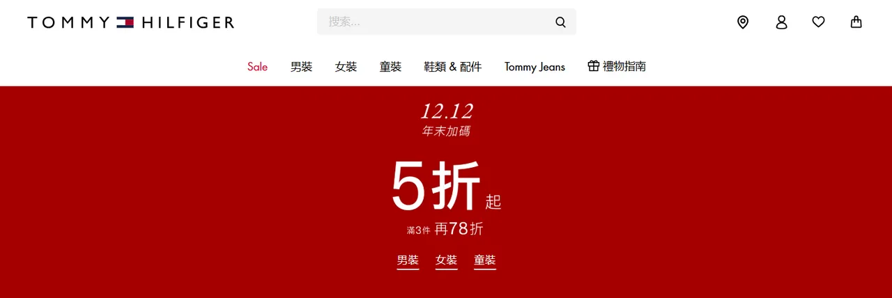 官方显示「Tommy Hilfiger」确实有推出年末加码活动。翻摄「Tommy Hilfiger」官网