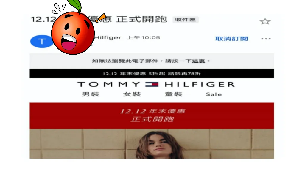 知名品牌优惠信「1错字超离谱」　民众傻眼！还以为诈骗