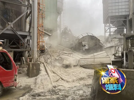 独家爆料｜水泥预拌厂员工逃命画面曝光　桶槽「这原因」轰然崩塌