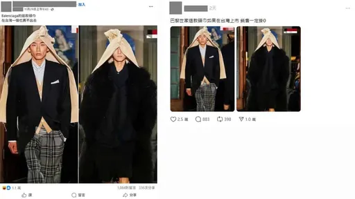 瘋傳巴黎世家推出「披麻戴孝」頭巾　一查發現是日本設計師品牌商品