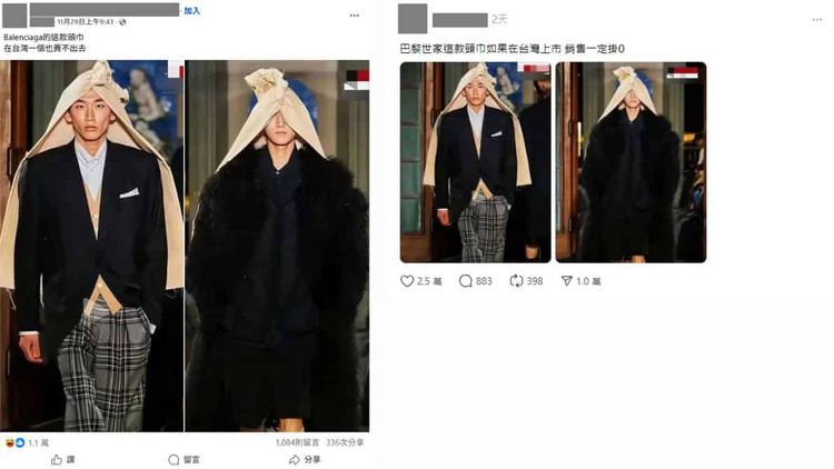 瘋傳巴黎世家推出「披麻戴孝」頭巾　一查發現是日本設計師品牌商品