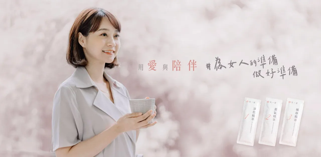 陶晶莹曾代言！女性汉方调理品牌涉售伪药　1招躲查缉赚百万