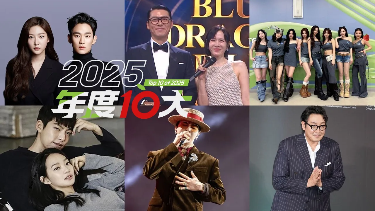 韩国年度娱乐大事件｜金秀贤毁了！遭控诱拐少女金赛纶　金宇彬明娶申敏儿、子瑜带TWICE回家最感人