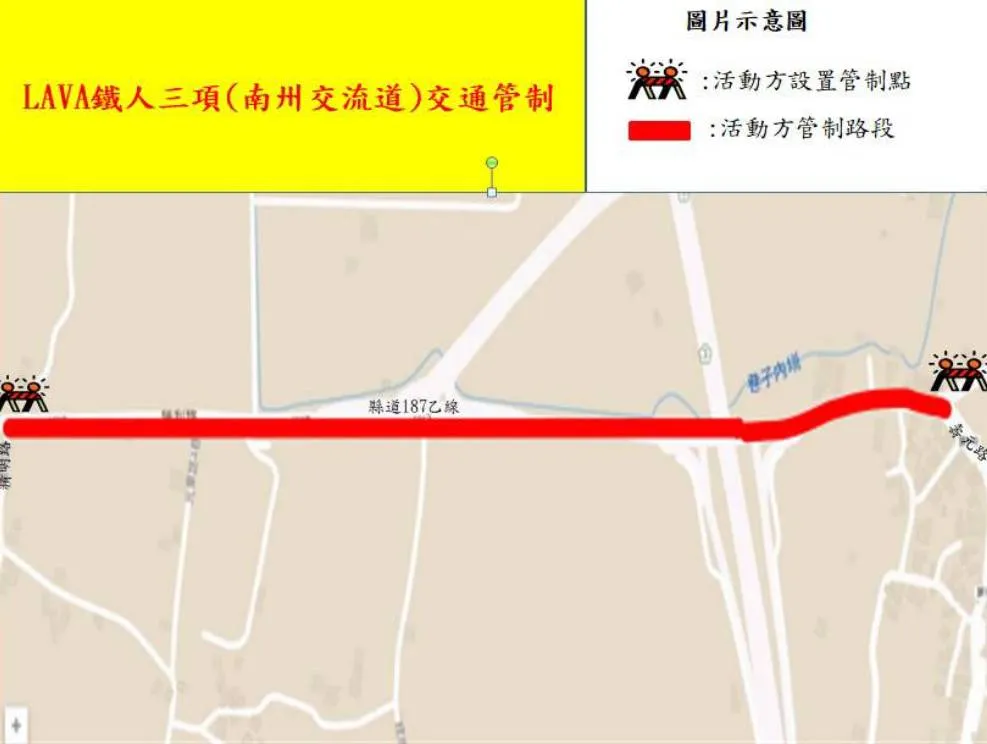 2025 LAVA 鐵人三項大賽大鵬灣站將在12月7日登場，東港警分局公布交管時間、路段。警方提供