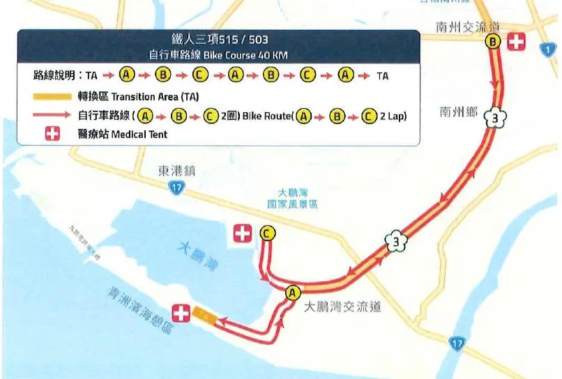 2025 LAVA 鐵人三項大賽大鵬灣站將在12月7日登場，東港警分局公布交管時間、路段。警方提供