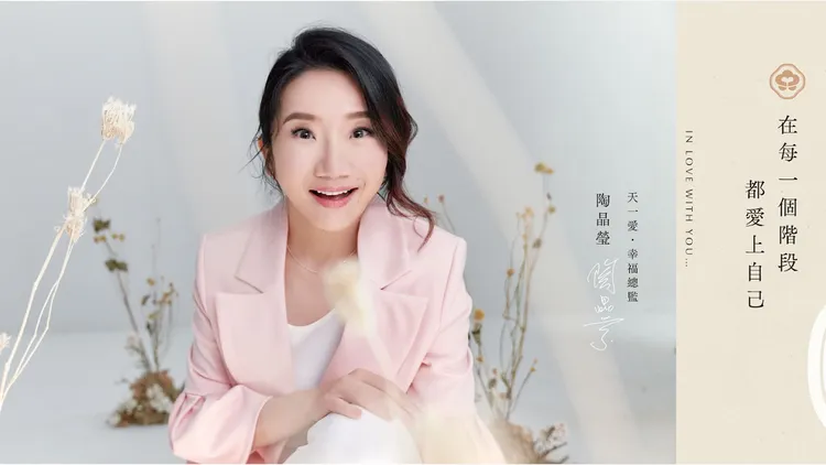 漢方女性調理品牌「天一愛」曾找女星陶晶瑩代言打響知名度。圖取自天一愛網站