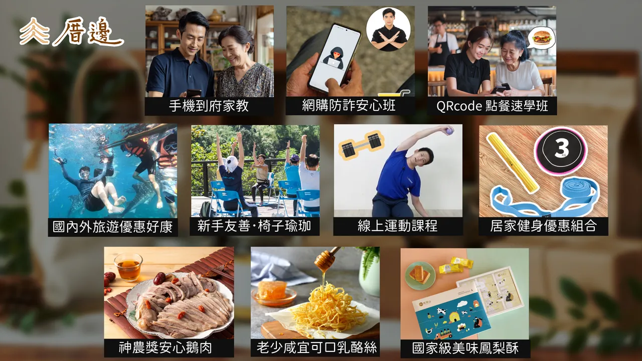 玛帛科技「厝边」陪伴凯擘大宽频用户，看电视做运动兼团购美食。凯擘大宽频提供