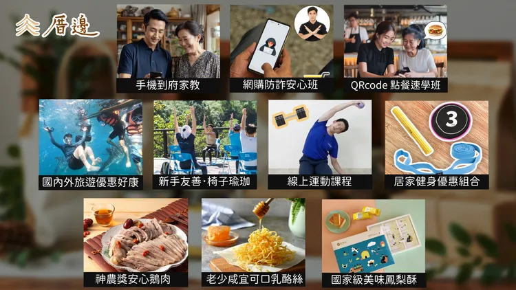 瑪帛科技「厝邊」陪伴凱擘大寬頻用戶，看電視做運動兼團購美食。凱擘大寬頻提供