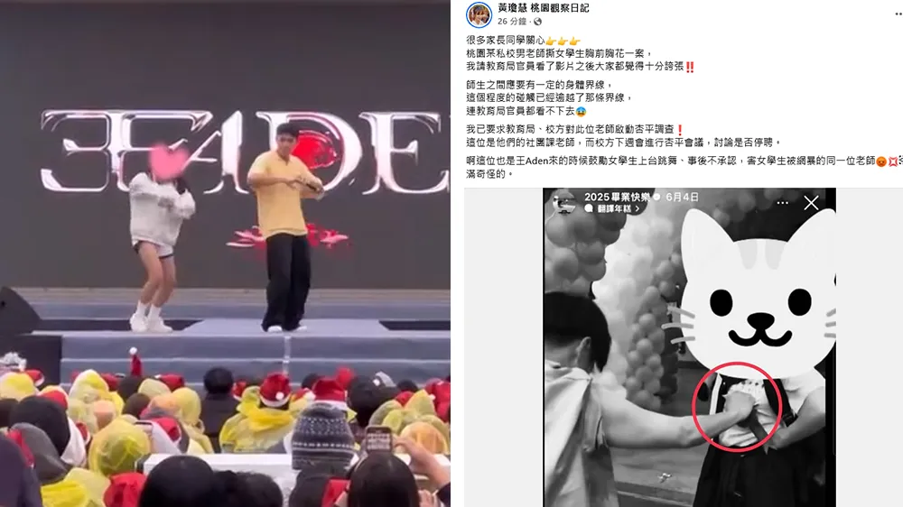 王ADEN風波街舞師「火速停職」　手撕女學生胸花面臨性平調查