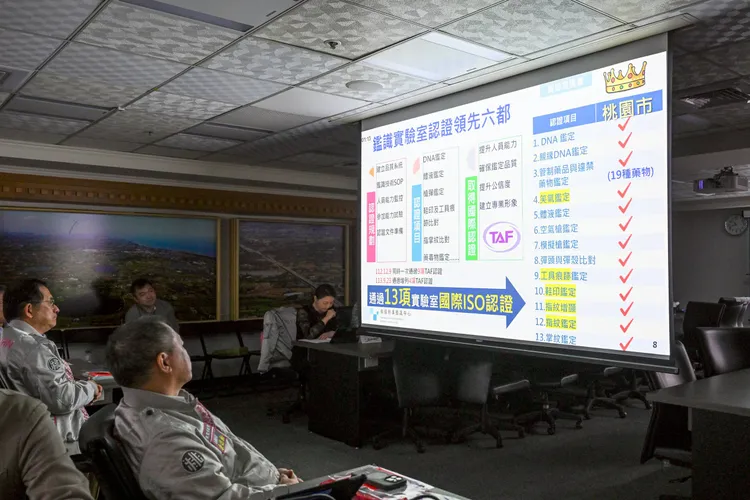 桃園市警局「優化鑑識量能．守護治安」專題報告。桃園市府提供