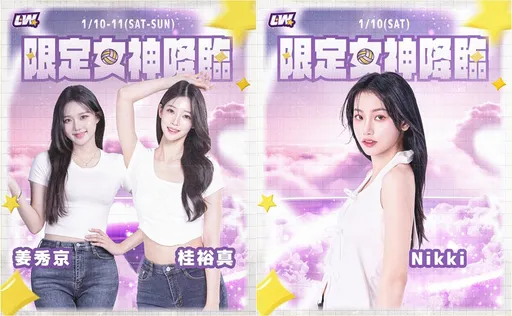 李珠珢啦啦队好友要来台湾！台中连庄宣布姜秀京、桂裕贞将来台限定应援