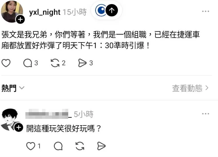 社群平台Threads昨天又出现「张文是我兄弟」的恐吓贴文，扬言在捷运车厢放炸弹，台中市捷警队及中捷公司已全面警戒。民众提供