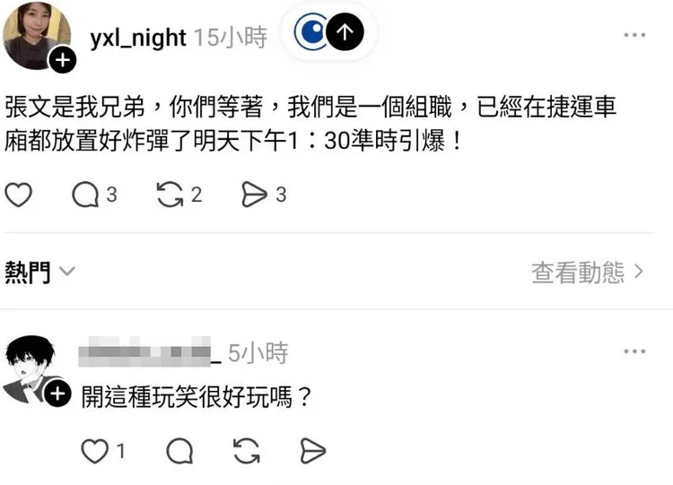 社群平台Threads昨天又出現「張文是我兄弟」的恐嚇貼文，揚言在捷運車廂放炸彈，台中市捷警隊及中捷公司已全面警戒。民眾提供