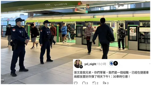 「张文是我兄弟」又来了！扬言13:30台中捷运放炸弹　警全面戒备