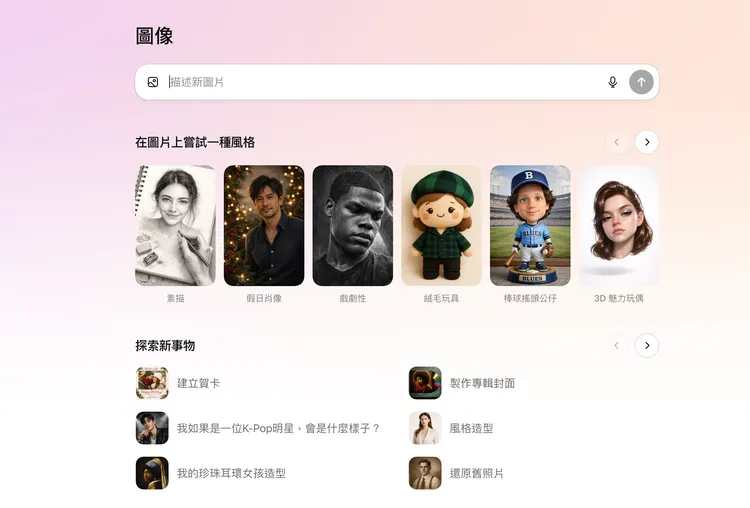 透過ChatGPT Images即便不會提示句也能生成自己想要的風格圖片。翻攝ChatGPT畫面