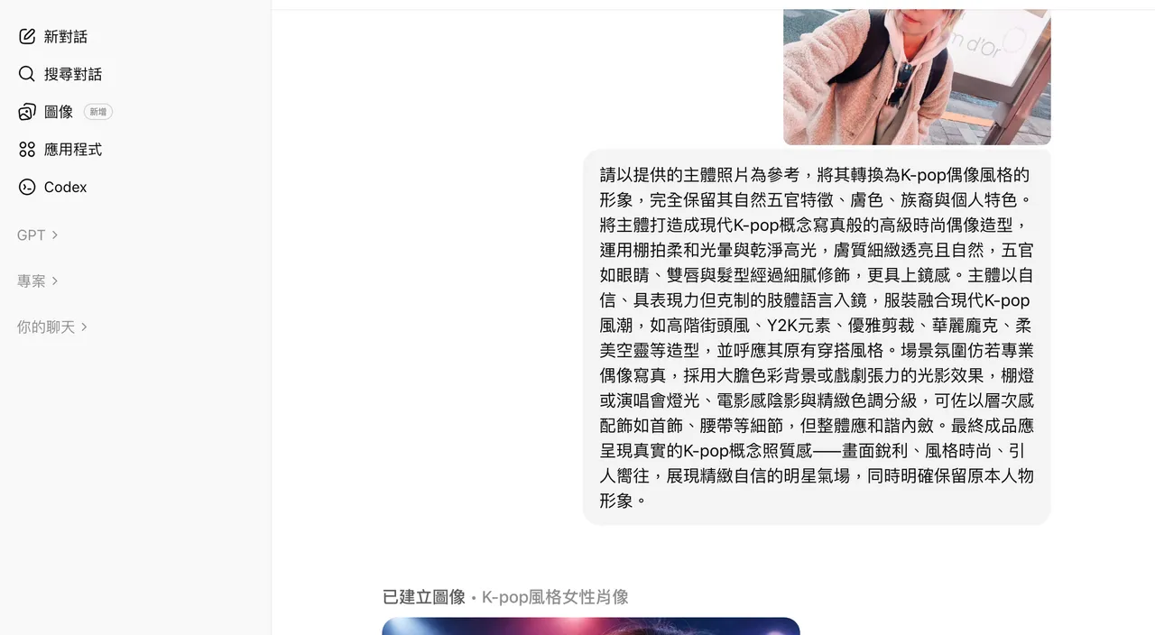 选择风格后会显示相对应的提示句作为参考。翻摄ChatGPT画面