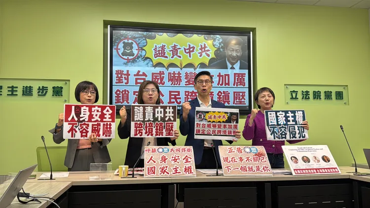 民進黨團譴責中共對台威嚇變本加厲，鎖定公民跨境鎮壓。彭欣偉攝