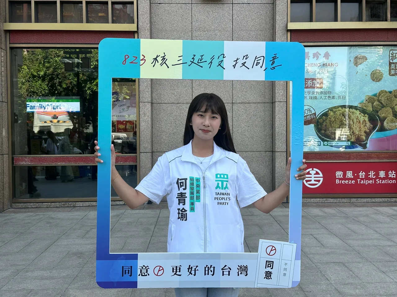 「5大金钗」成军！黄国昌推新人马　24岁年轻正妹抢攻新店议员