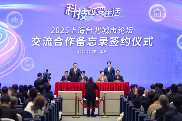 雙城論壇。北市府提供