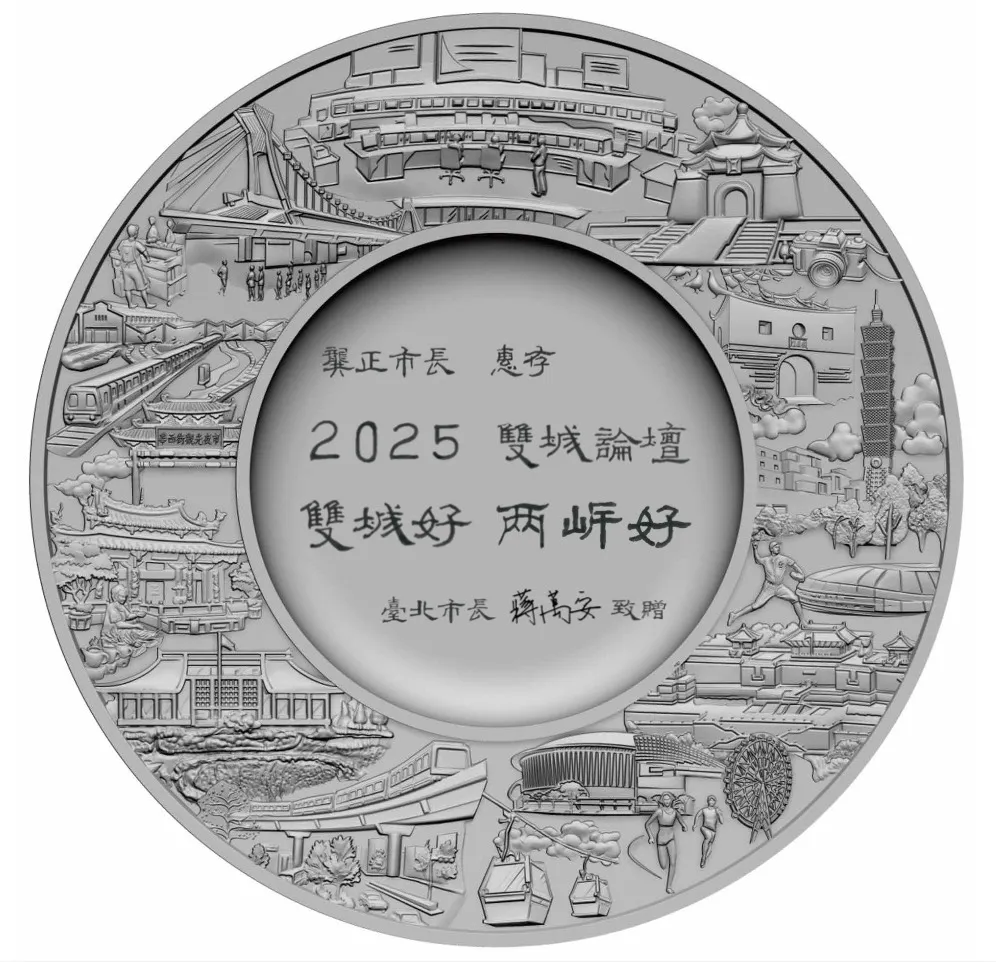 蒋万安赠送北捷纪念锡盘（左）给上海市长龚正。北市府提供