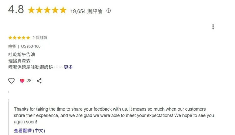 有台灣人在美國餐廳評論中，寫下只有台灣人看得懂的文字，提醒後面的人也不讓店家感到不舒服。翻攝自google評論