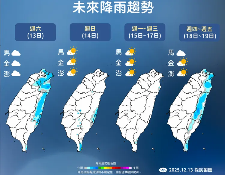 未来降雨趋势图。气象署提供